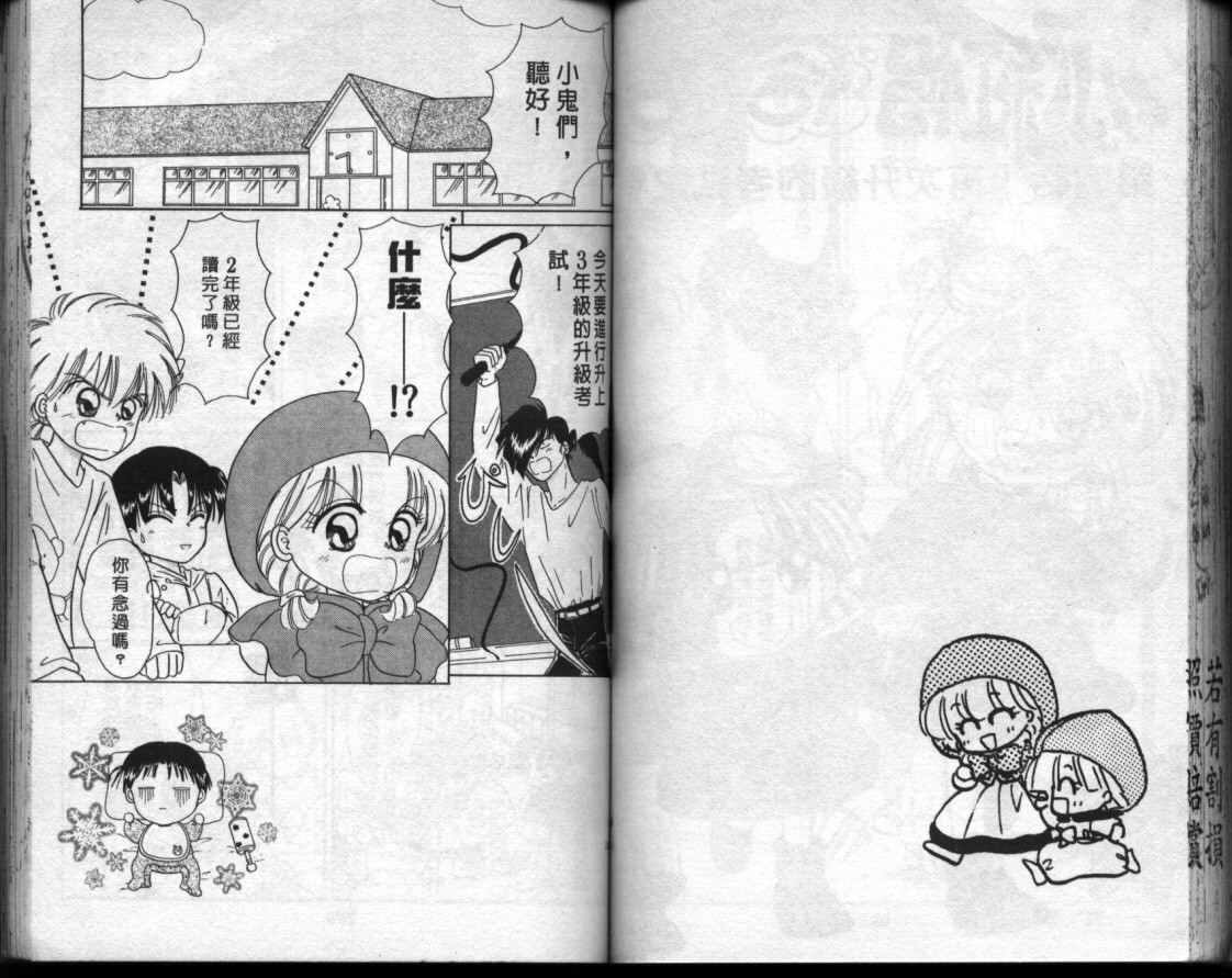 小红帽恰恰韩漫全集-VOL6无删减无遮挡章节图片 