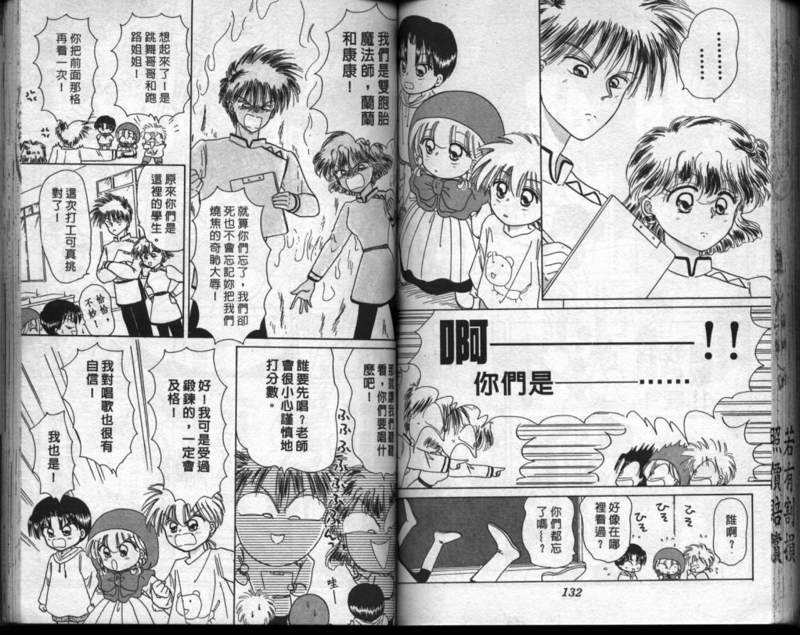 小红帽恰恰韩漫全集-VOL6无删减无遮挡章节图片 