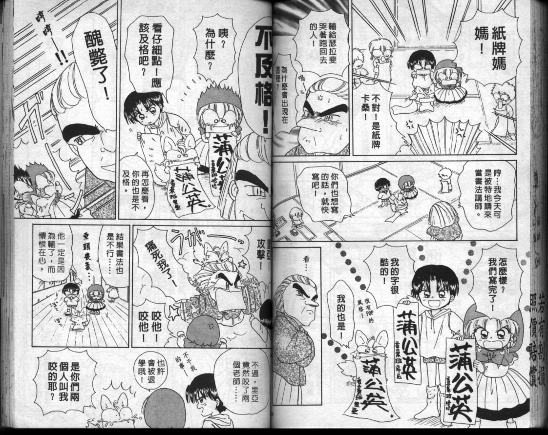 小红帽恰恰韩漫全集-VOL6无删减无遮挡章节图片 
