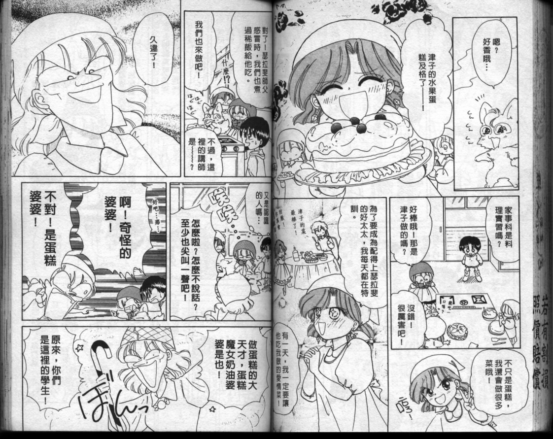 小红帽恰恰韩漫全集-VOL6无删减无遮挡章节图片 