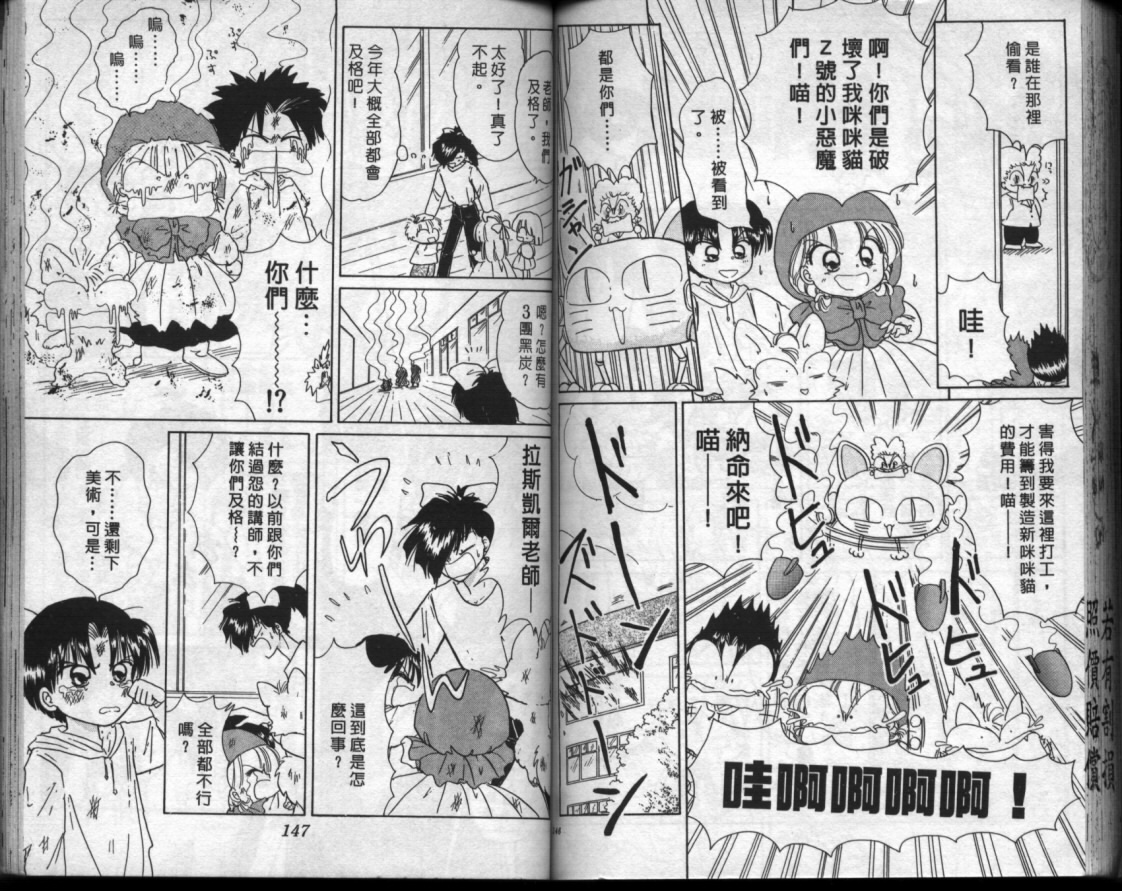 小红帽恰恰韩漫全集-VOL6无删减无遮挡章节图片 