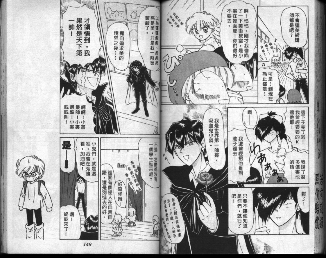 小红帽恰恰韩漫全集-VOL6无删减无遮挡章节图片 
