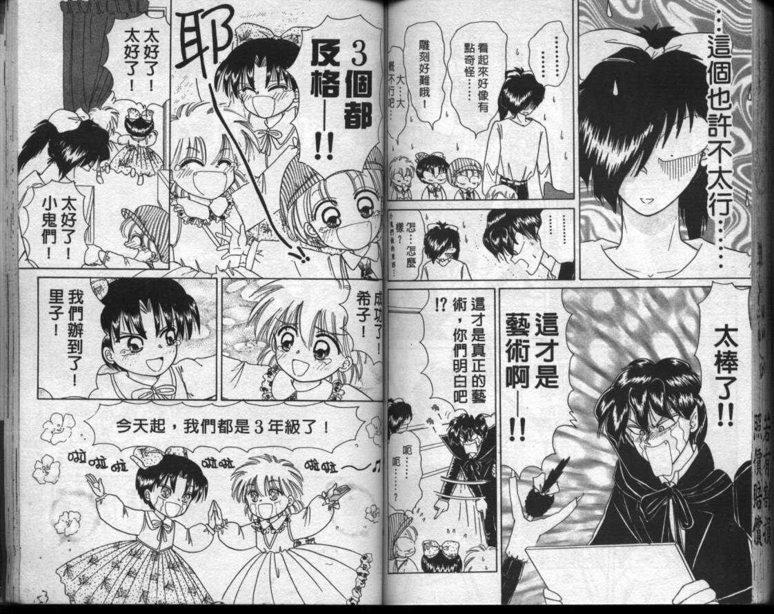 小红帽恰恰韩漫全集-VOL6无删减无遮挡章节图片 