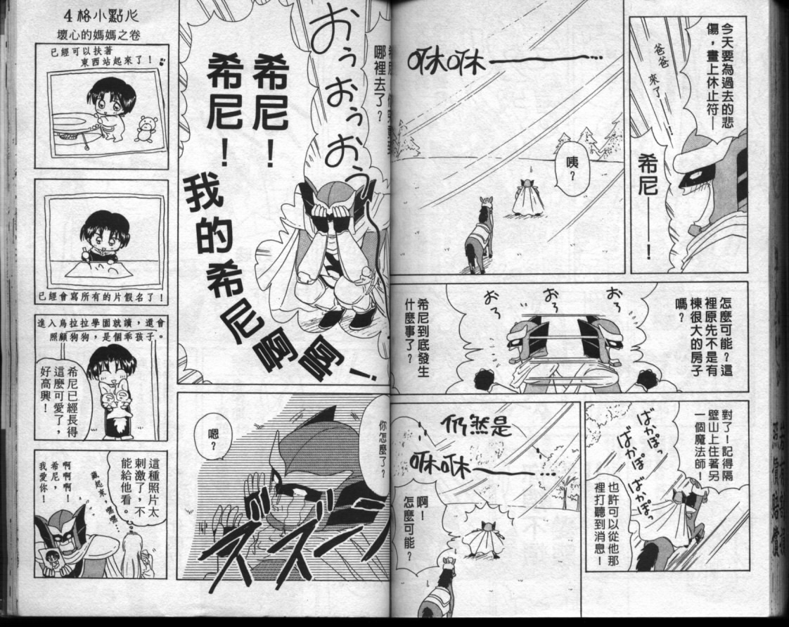小红帽恰恰韩漫全集-VOL6无删减无遮挡章节图片 