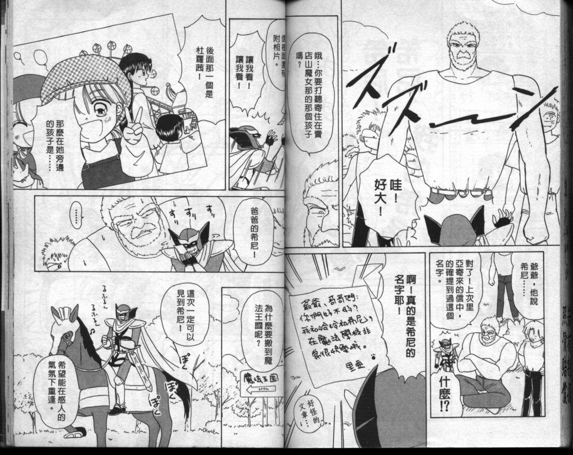 小红帽恰恰韩漫全集-VOL6无删减无遮挡章节图片 