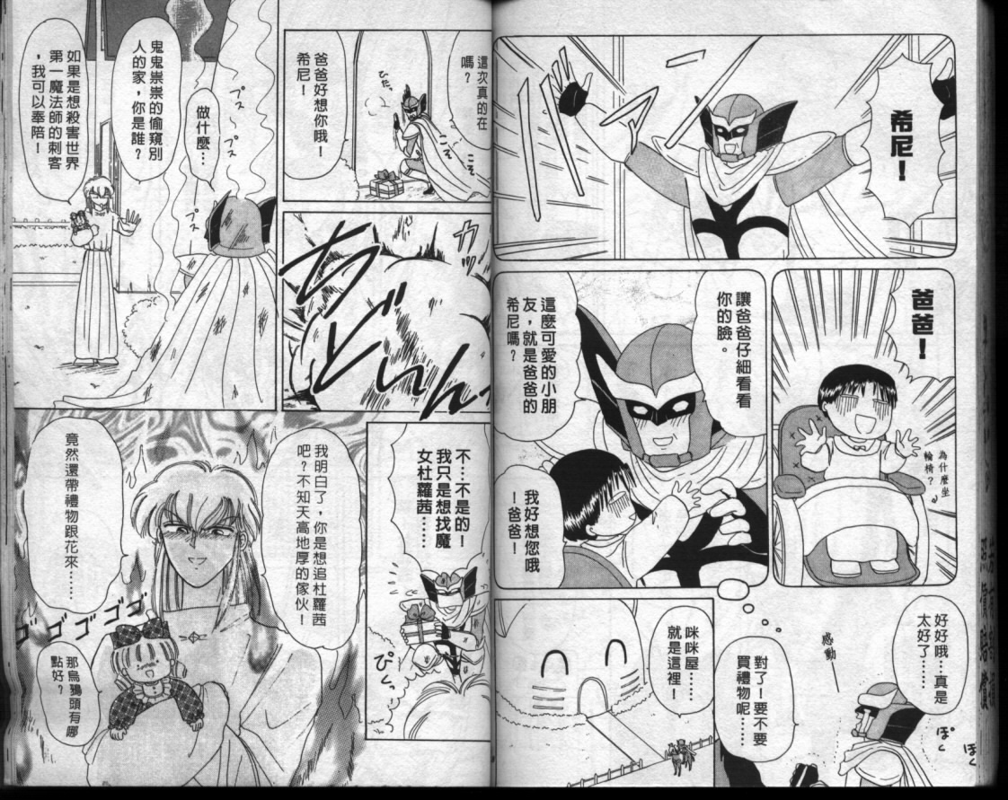 小红帽恰恰韩漫全集-VOL6无删减无遮挡章节图片 