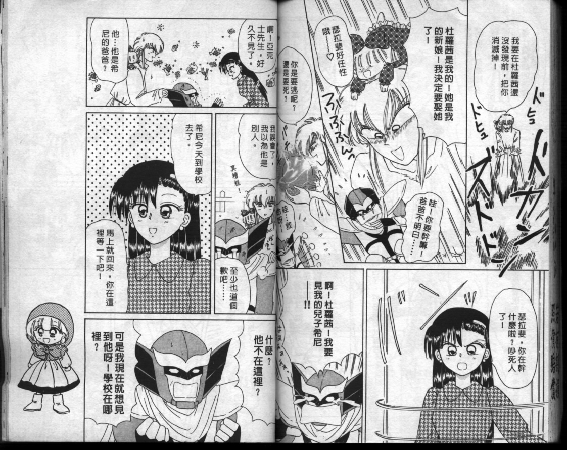 小红帽恰恰韩漫全集-VOL6无删减无遮挡章节图片 