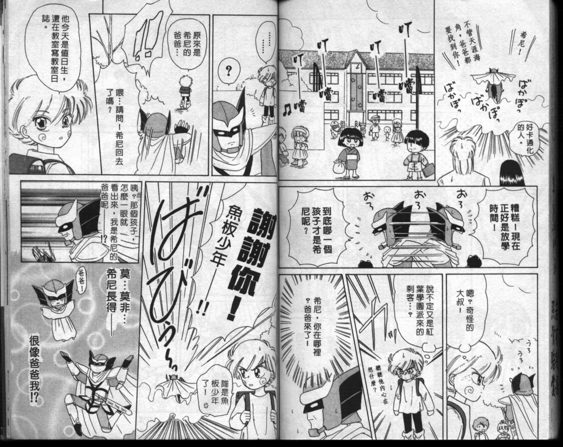 小红帽恰恰韩漫全集-VOL6无删减无遮挡章节图片 