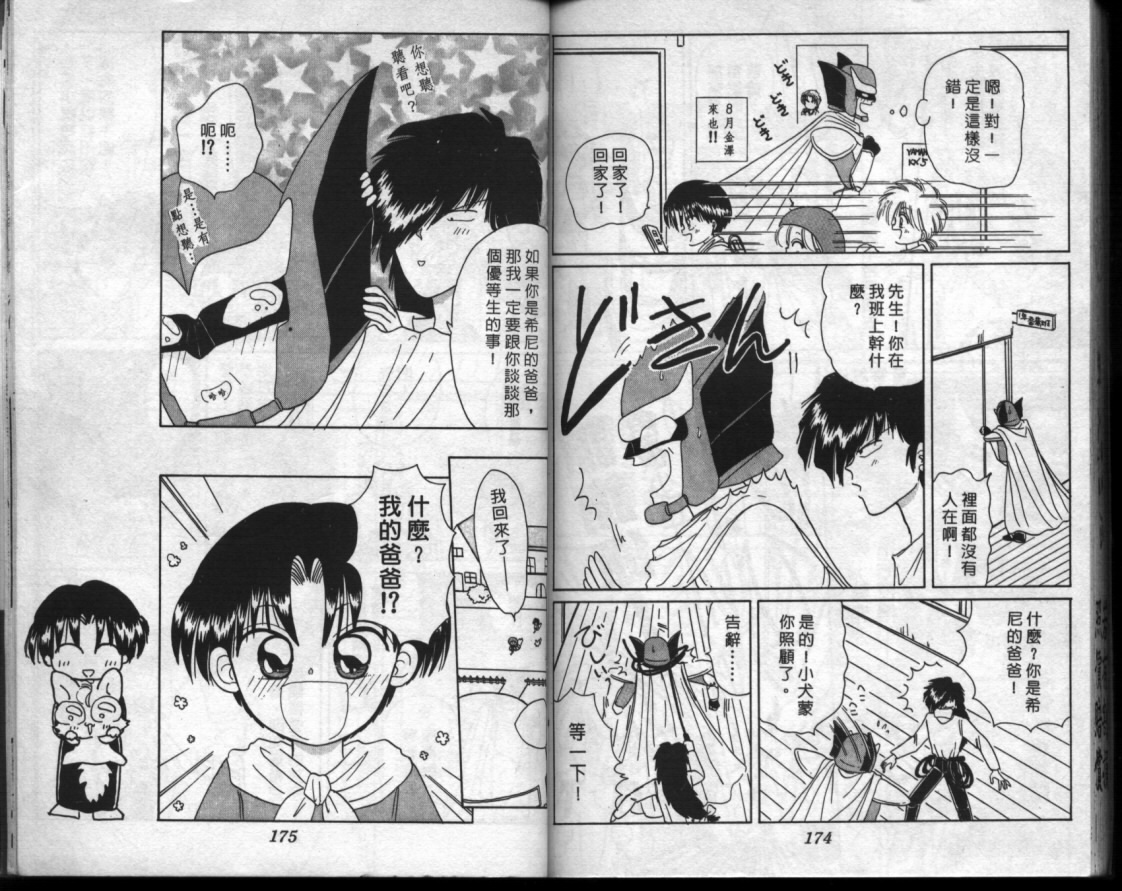 小红帽恰恰韩漫全集-VOL6无删减无遮挡章节图片 