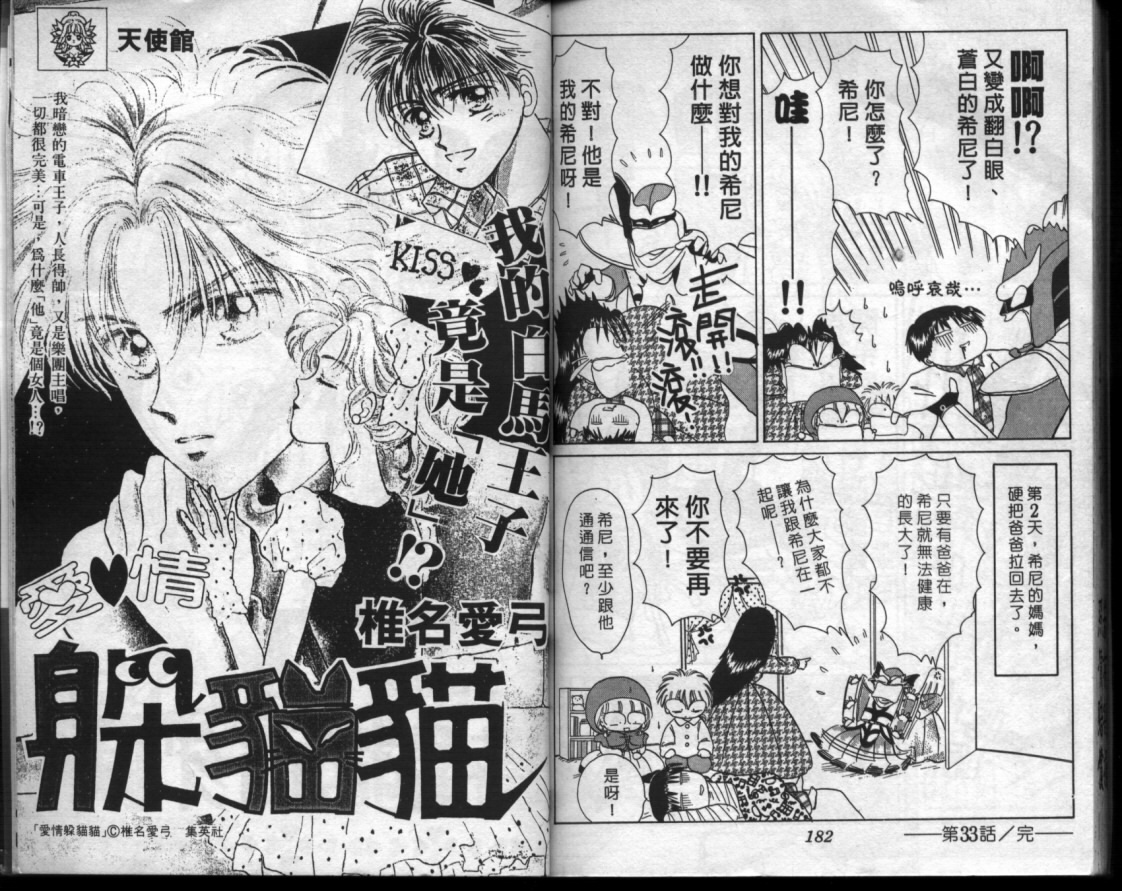 小红帽恰恰韩漫全集-VOL6无删减无遮挡章节图片 