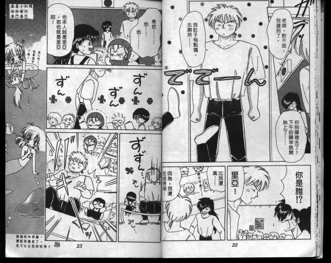 小红帽恰恰韩漫全集-VOL7无删减无遮挡章节图片 