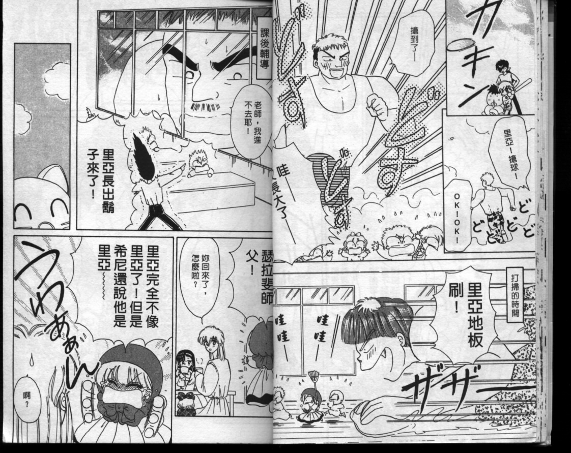 小红帽恰恰韩漫全集-VOL7无删减无遮挡章节图片 
