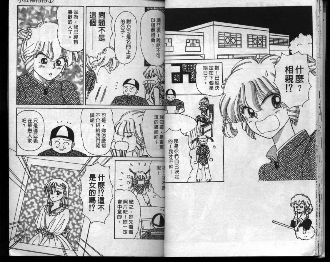 小红帽恰恰韩漫全集-VOL7无删减无遮挡章节图片 
