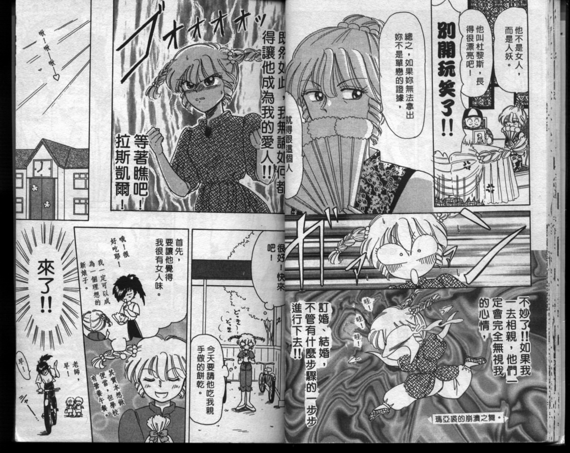 小红帽恰恰韩漫全集-VOL7无删减无遮挡章节图片 