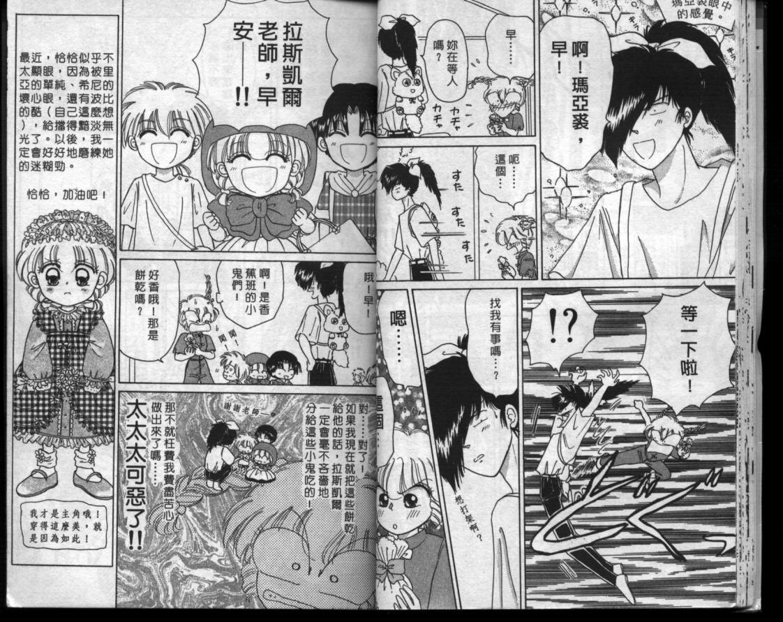 小红帽恰恰韩漫全集-VOL7无删减无遮挡章节图片 