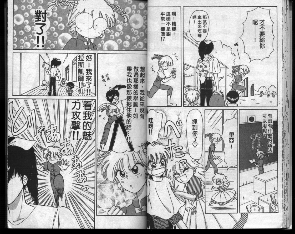 小红帽恰恰韩漫全集-VOL7无删减无遮挡章节图片 