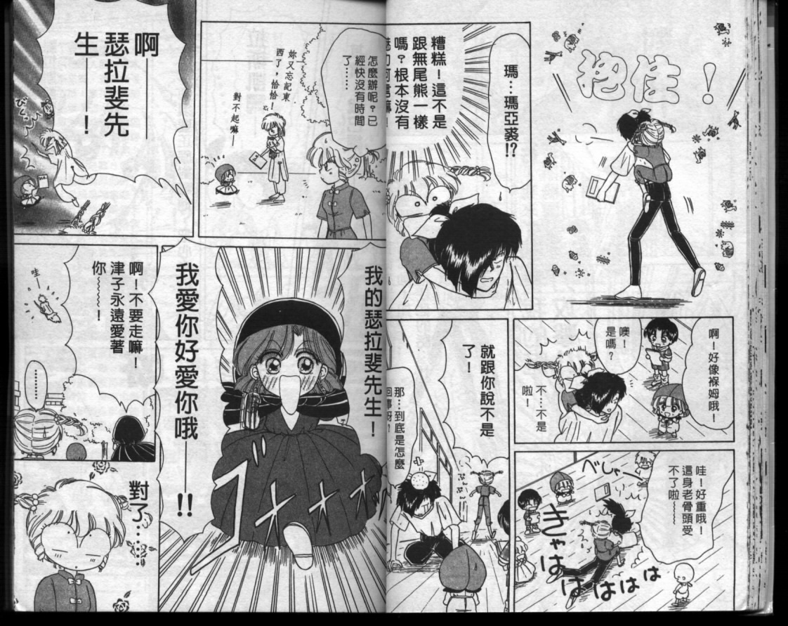 小红帽恰恰韩漫全集-VOL7无删减无遮挡章节图片 