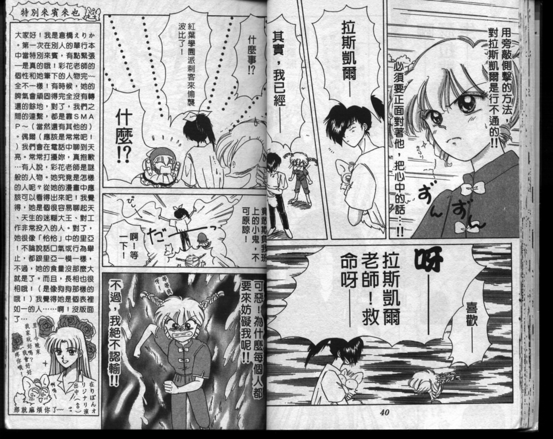 小红帽恰恰韩漫全集-VOL7无删减无遮挡章节图片 