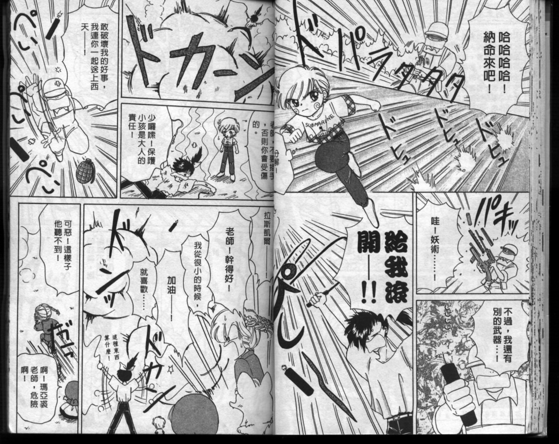 小红帽恰恰韩漫全集-VOL7无删减无遮挡章节图片 