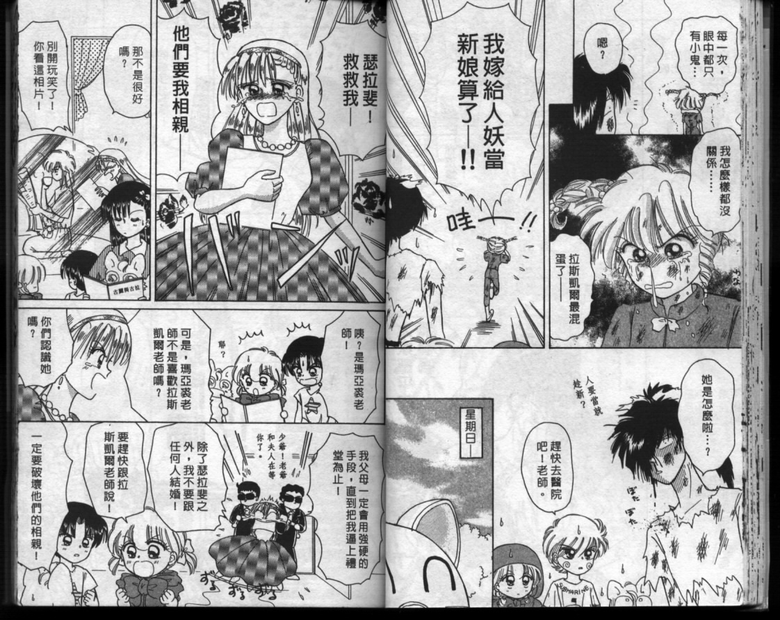 小红帽恰恰韩漫全集-VOL7无删减无遮挡章节图片 