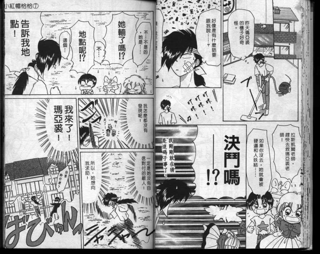 小红帽恰恰韩漫全集-VOL7无删减无遮挡章节图片 