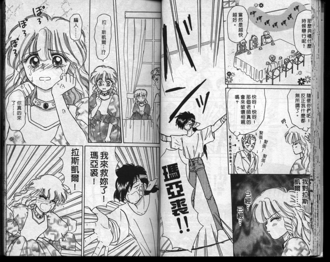 小红帽恰恰韩漫全集-VOL7无删减无遮挡章节图片 