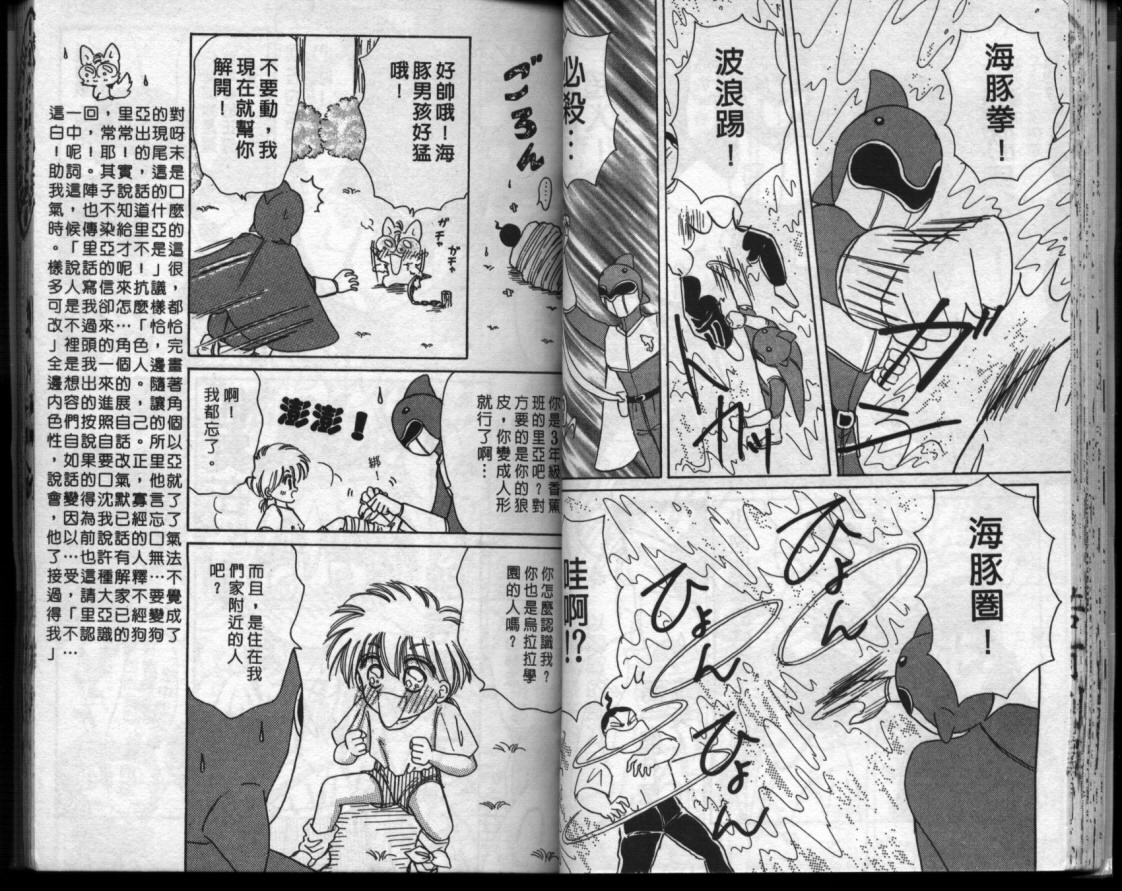 小红帽恰恰韩漫全集-VOL7无删减无遮挡章节图片 