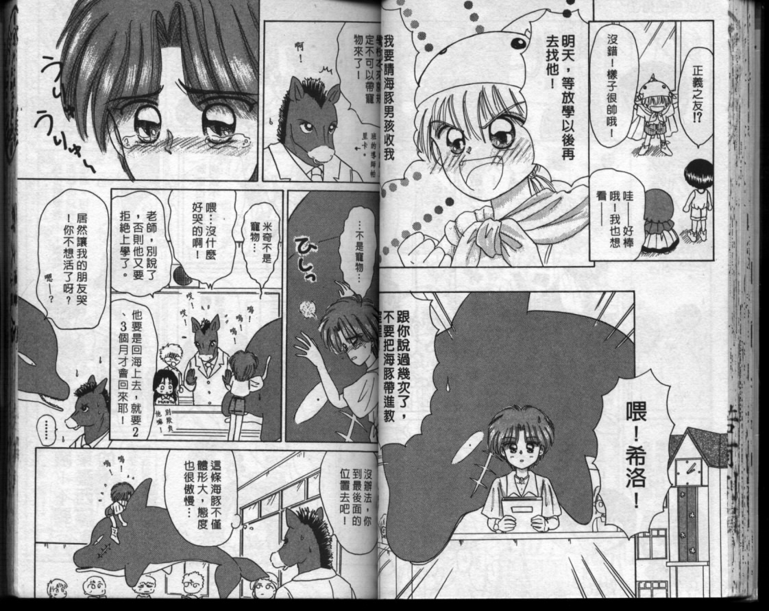 小红帽恰恰韩漫全集-VOL7无删减无遮挡章节图片 