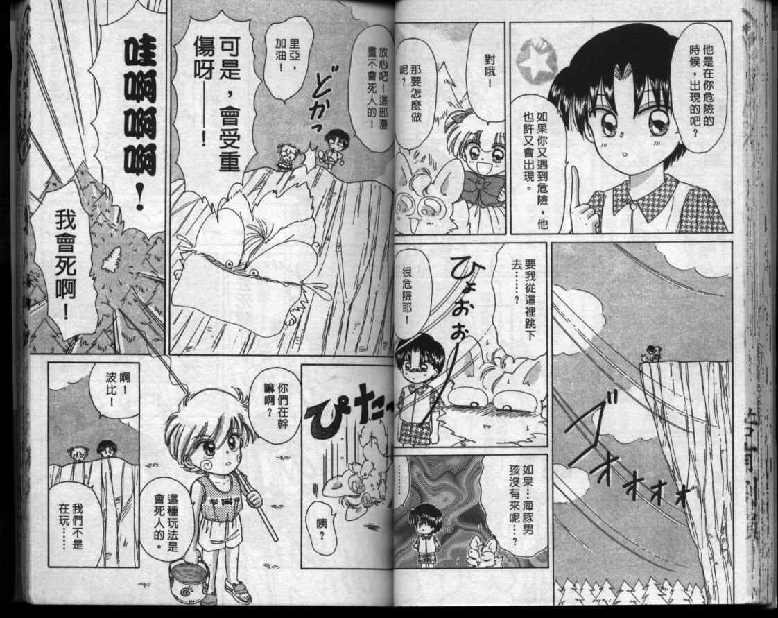 小红帽恰恰韩漫全集-VOL7无删减无遮挡章节图片 