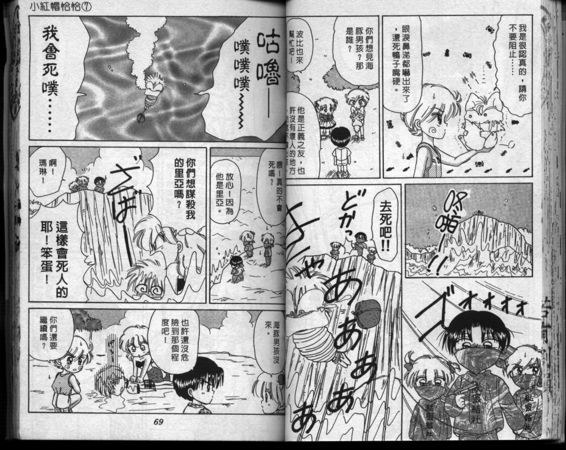 小红帽恰恰韩漫全集-VOL7无删减无遮挡章节图片 