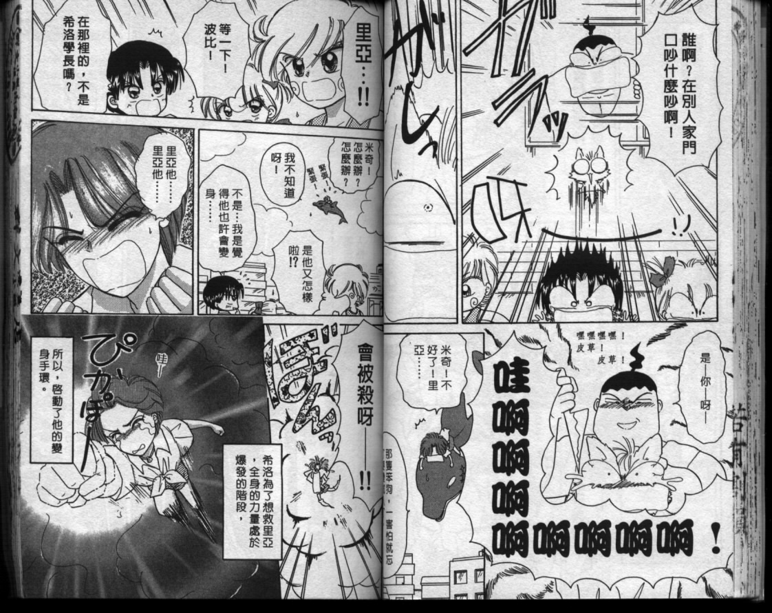 小红帽恰恰韩漫全集-VOL7无删减无遮挡章节图片 