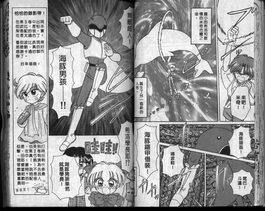 小红帽恰恰韩漫全集-VOL7无删减无遮挡章节图片 