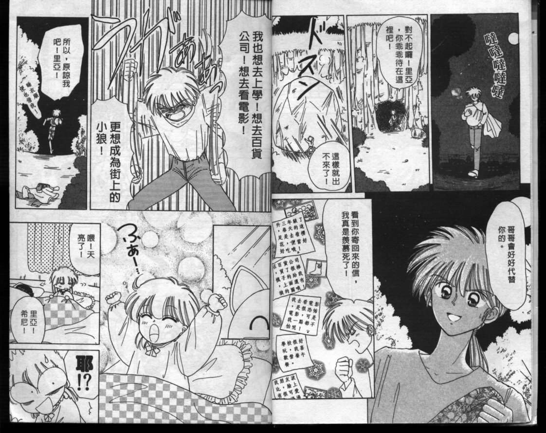 小红帽恰恰韩漫全集-VOL7无删减无遮挡章节图片 