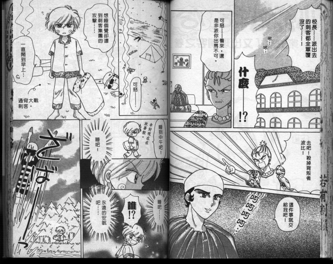 小红帽恰恰韩漫全集-VOL7无删减无遮挡章节图片 