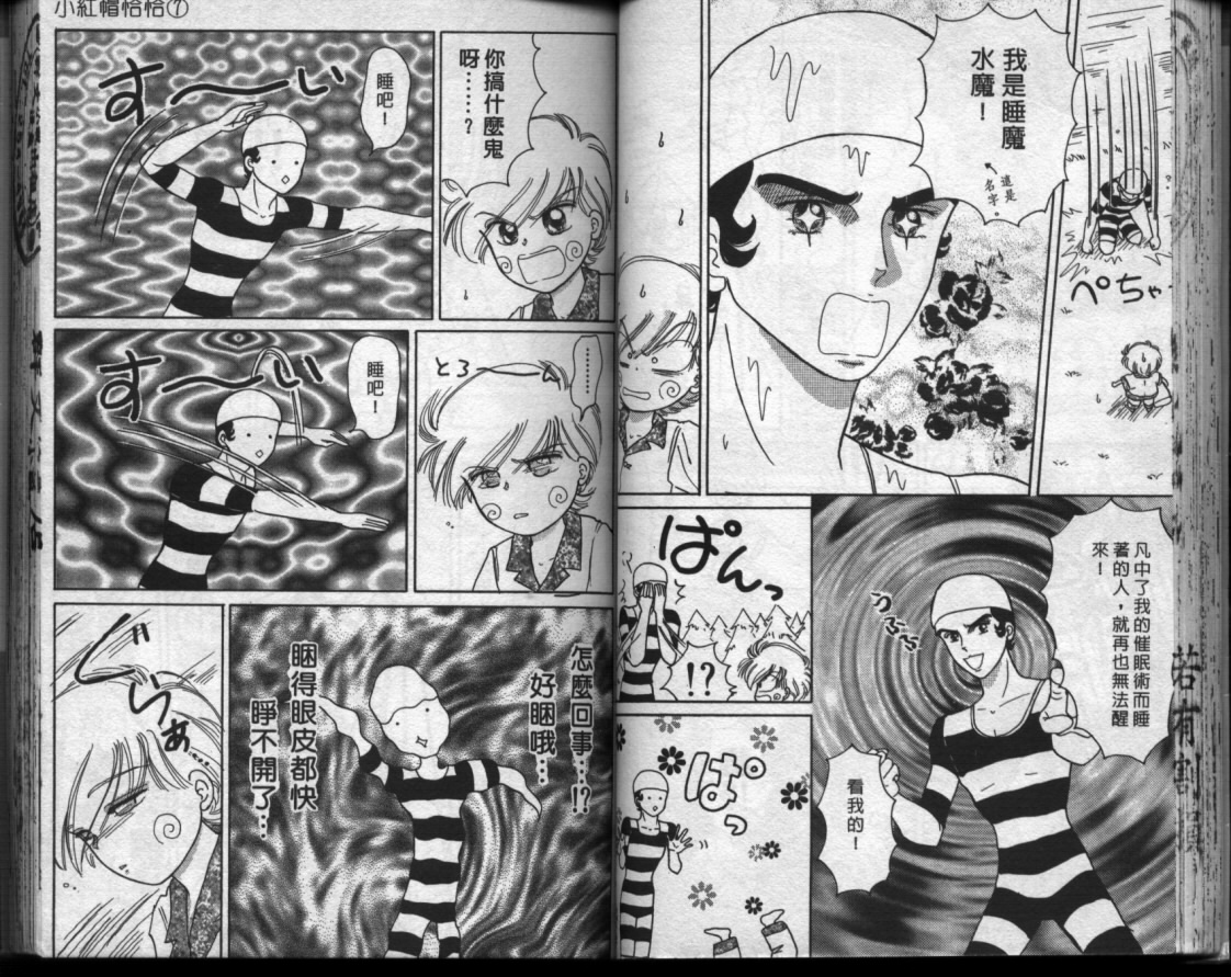 小红帽恰恰韩漫全集-VOL7无删减无遮挡章节图片 