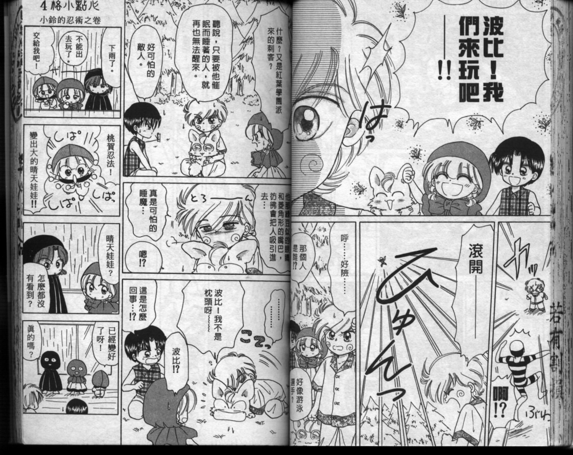 小红帽恰恰韩漫全集-VOL7无删减无遮挡章节图片 