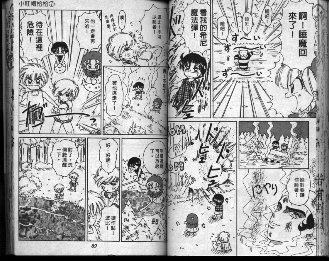 小红帽恰恰韩漫全集-VOL7无删减无遮挡章节图片 