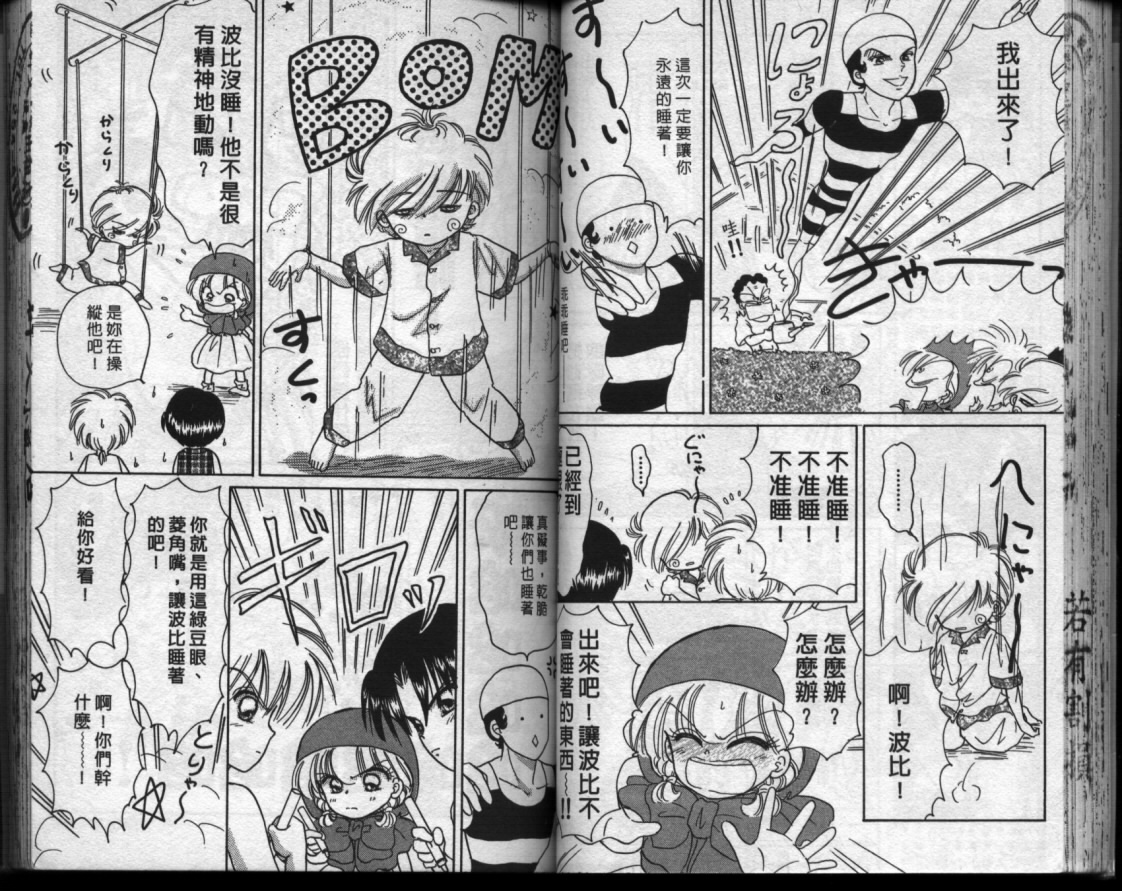小红帽恰恰韩漫全集-VOL7无删减无遮挡章节图片 