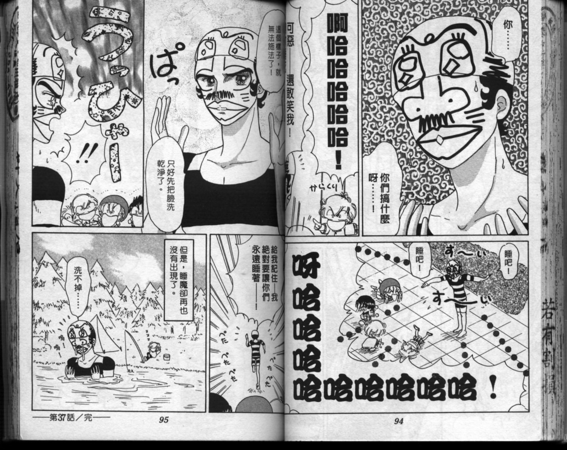 小红帽恰恰韩漫全集-VOL7无删减无遮挡章节图片 