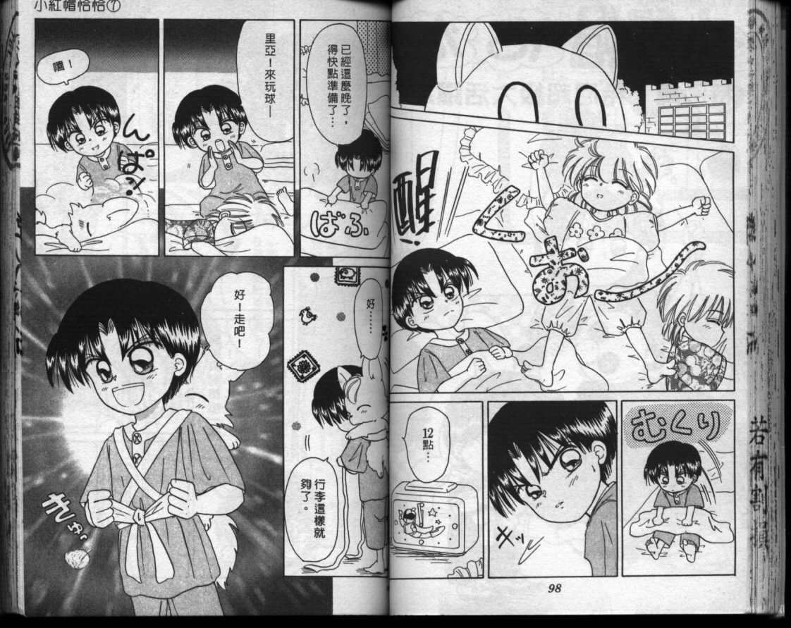 小红帽恰恰韩漫全集-VOL7无删减无遮挡章节图片 
