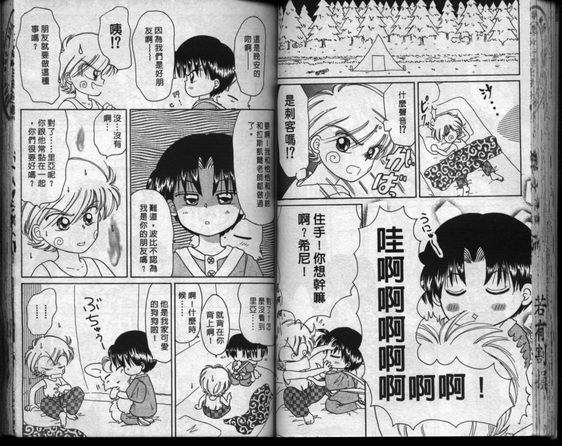 小红帽恰恰韩漫全集-VOL7无删减无遮挡章节图片 
