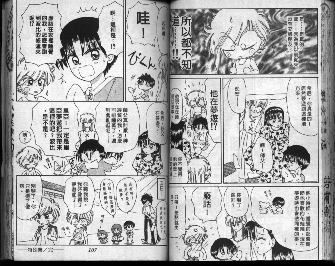 小红帽恰恰韩漫全集-VOL7无删减无遮挡章节图片 
