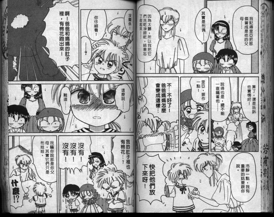 小红帽恰恰韩漫全集-VOL7无删减无遮挡章节图片 