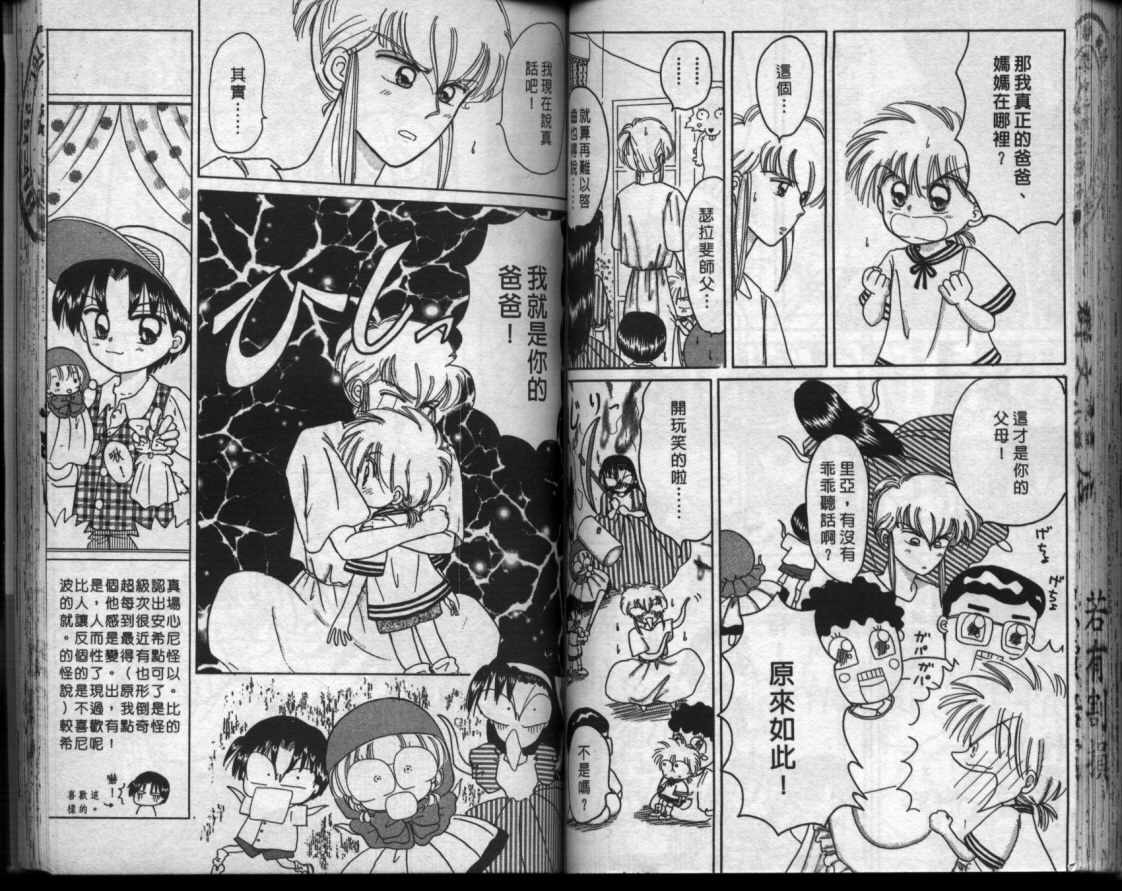 小红帽恰恰韩漫全集-VOL7无删减无遮挡章节图片 