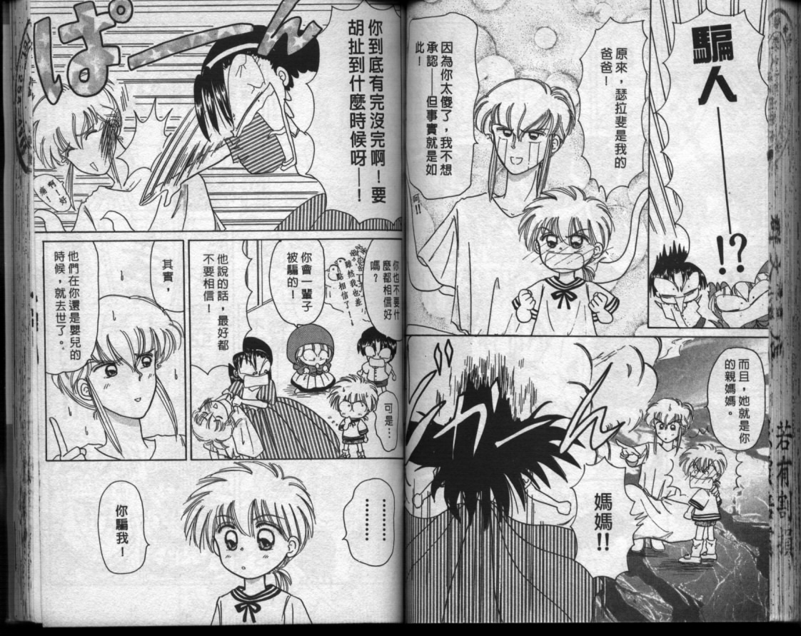小红帽恰恰韩漫全集-VOL7无删减无遮挡章节图片 