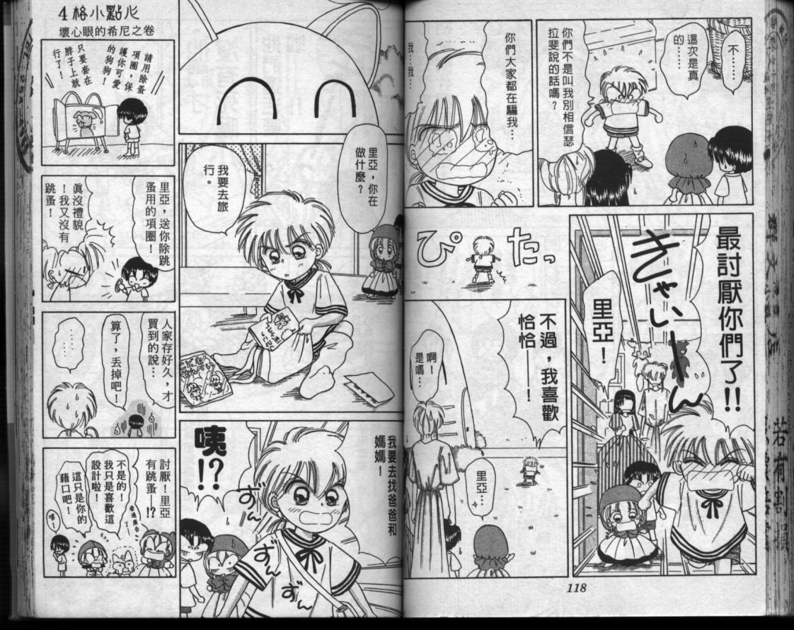 小红帽恰恰韩漫全集-VOL7无删减无遮挡章节图片 