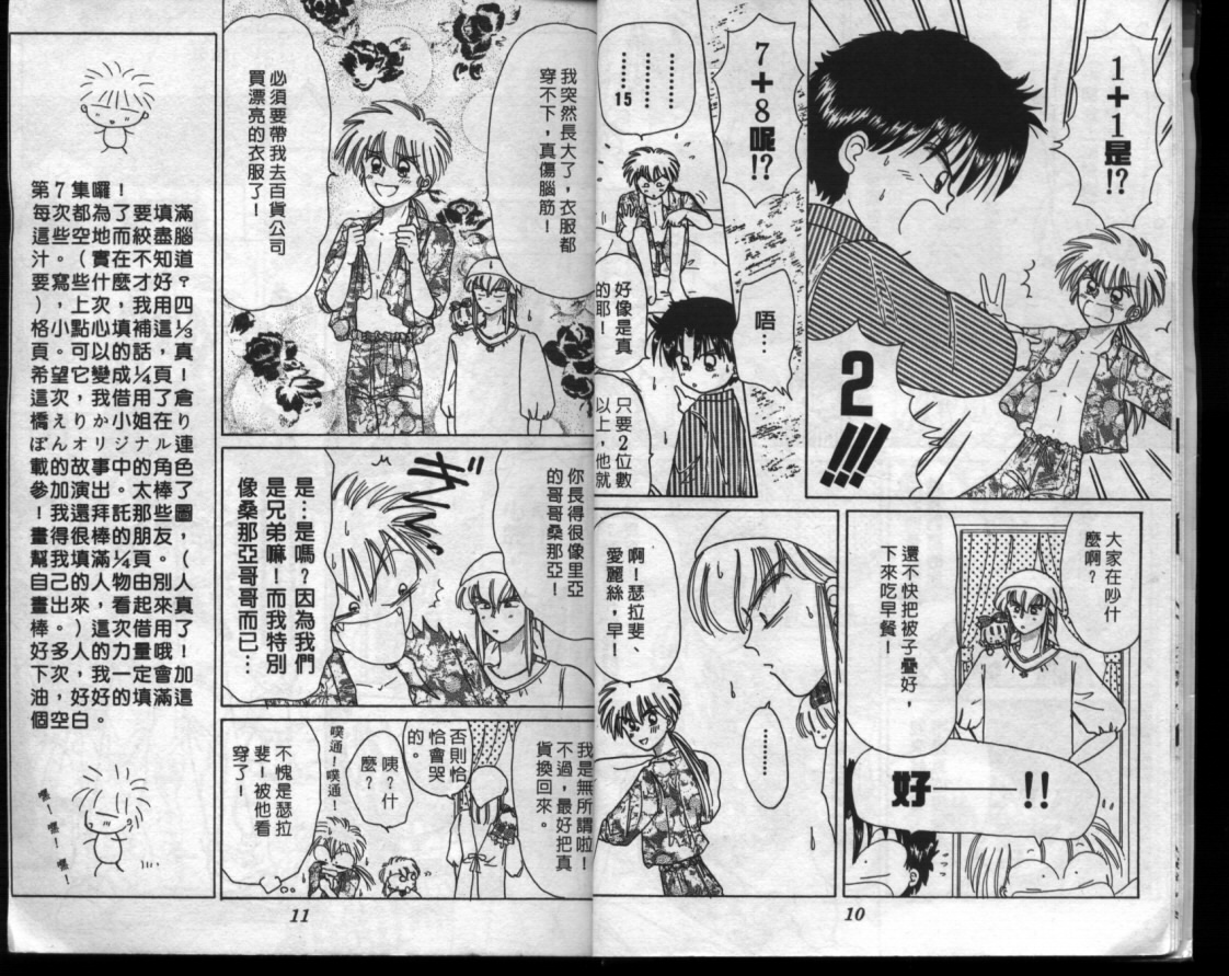 小红帽恰恰韩漫全集-VOL7无删减无遮挡章节图片 