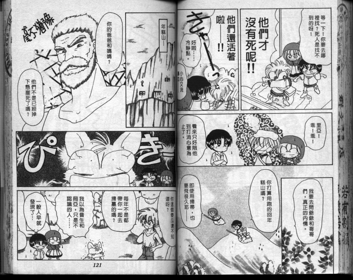 小红帽恰恰韩漫全集-VOL7无删减无遮挡章节图片 