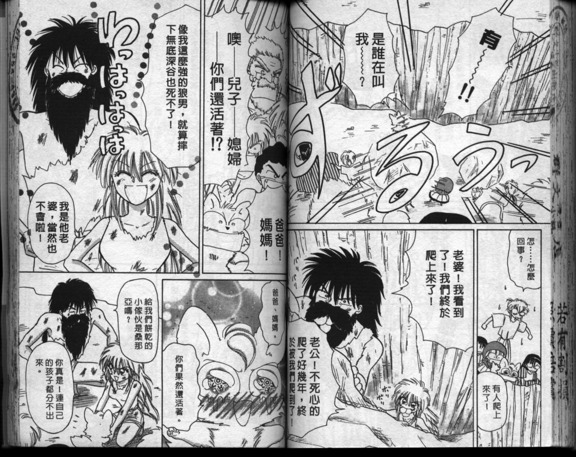 小红帽恰恰韩漫全集-VOL7无删减无遮挡章节图片 