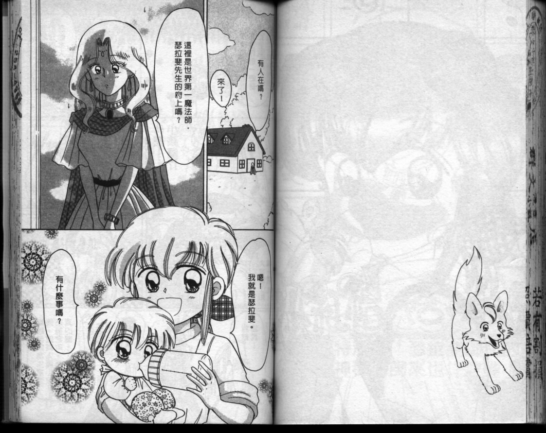 小红帽恰恰韩漫全集-VOL7无删减无遮挡章节图片 